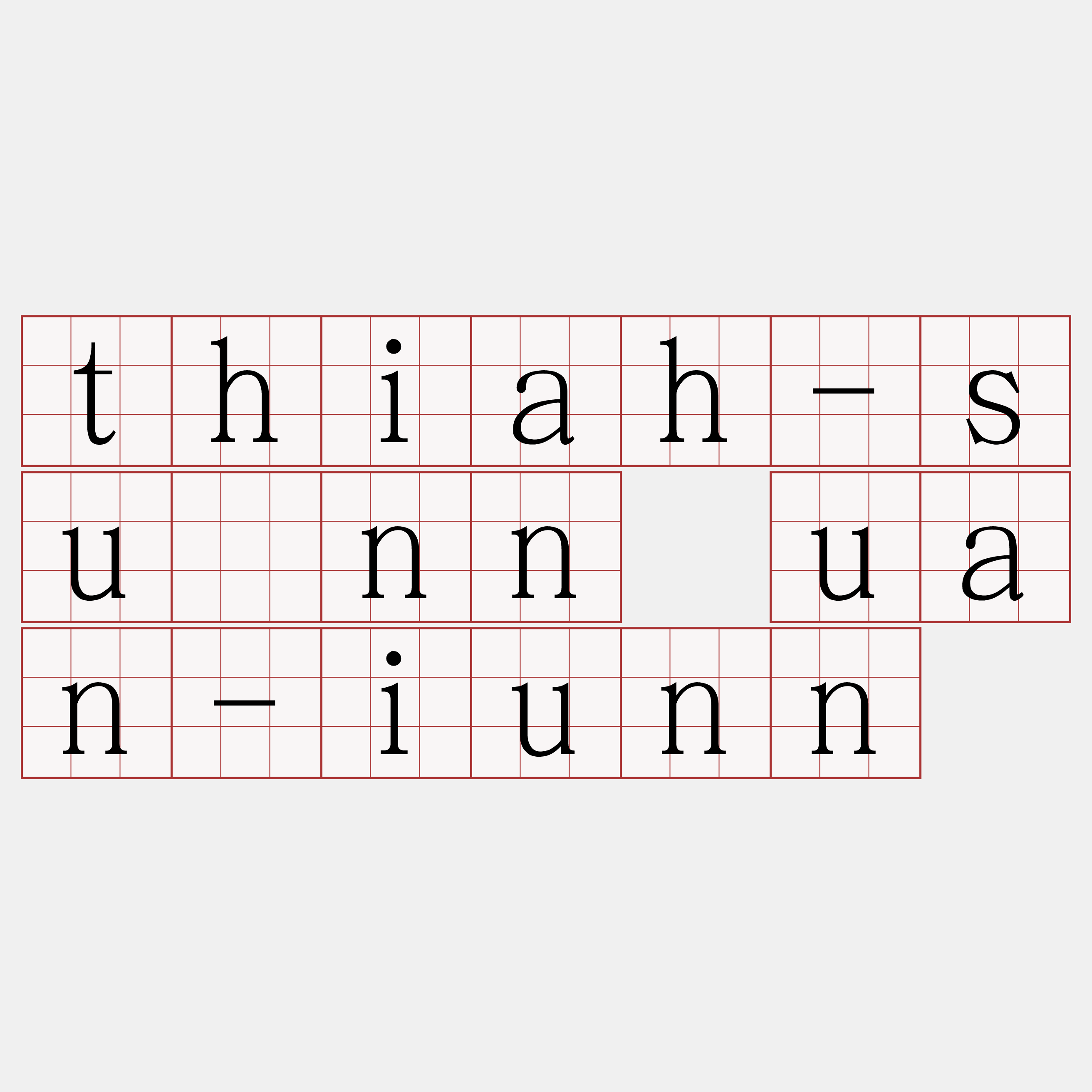 thiah-suànn uan-iunn